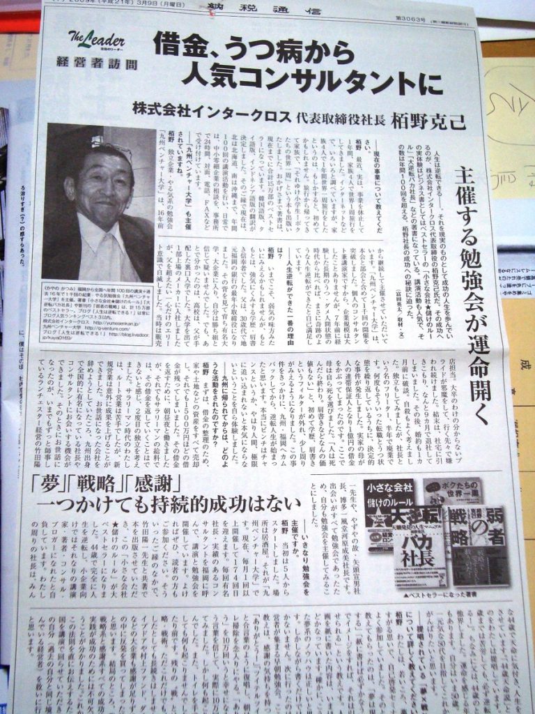 200903納税新聞