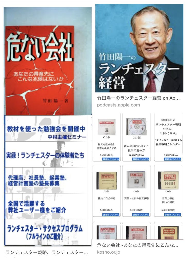 ランチェスター法則による1位作りの経営戦略-小さな会社⭐︎儲けの